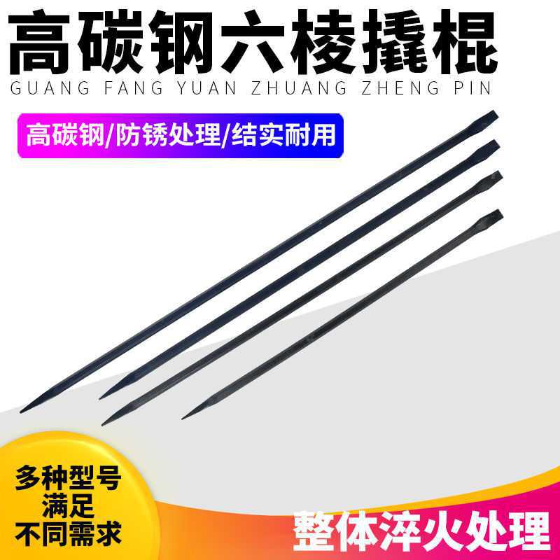 撬棍六棱钢加力杆大撬棒加重撬棍钢钎拆木箱撬|ms