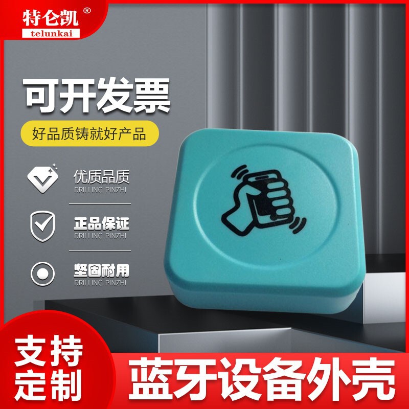 Bluetooth Ibeacon Base Station Wechat Shake-To-Connect Device Shell 4.0 Ble External