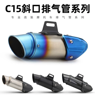 Motorcycle exhaust pipe, Modified Exhaust Pipe Sc