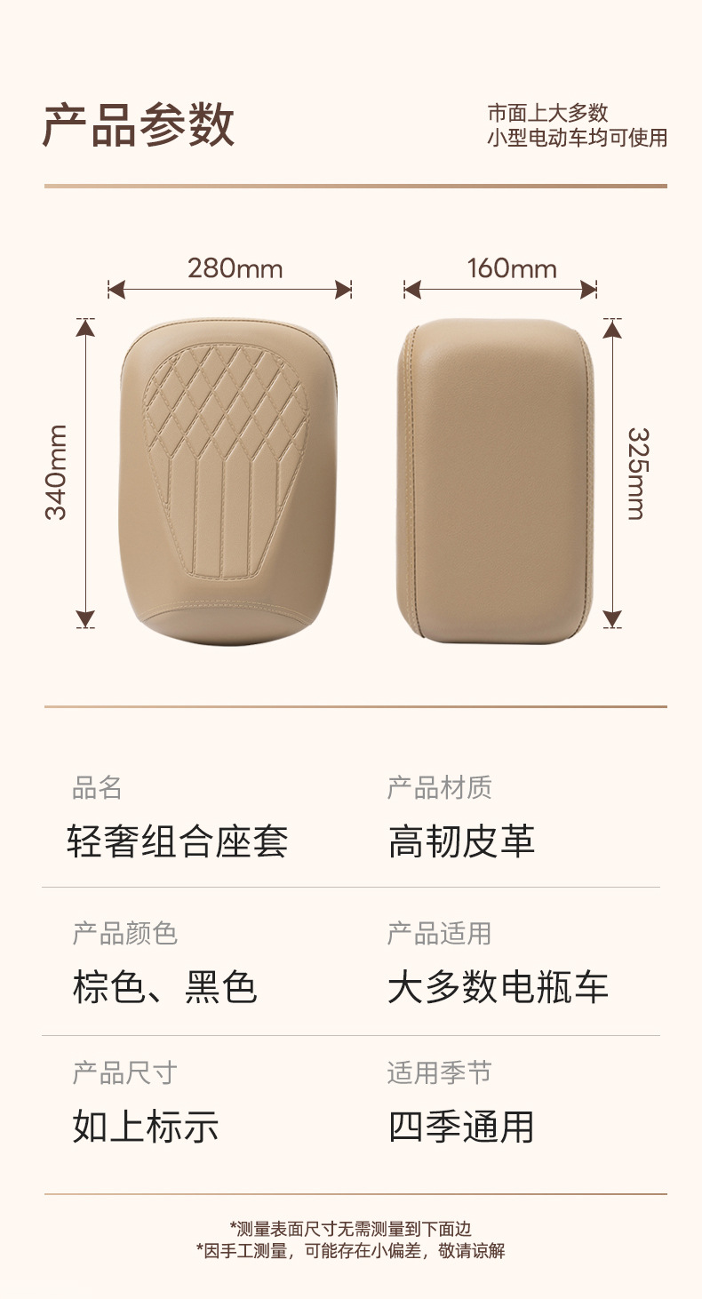 National standard thickened leather sun-proof and waterproof electric seat cushion cover for electric scooters, Aima Green Source