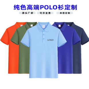 Summer Lapel Pure Color Polo Shirt Cross-Border European Size Short-Sleeved T-Shirt Group Work Clothes Advertising Shirt Custom Printed Logo