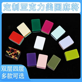 麻将