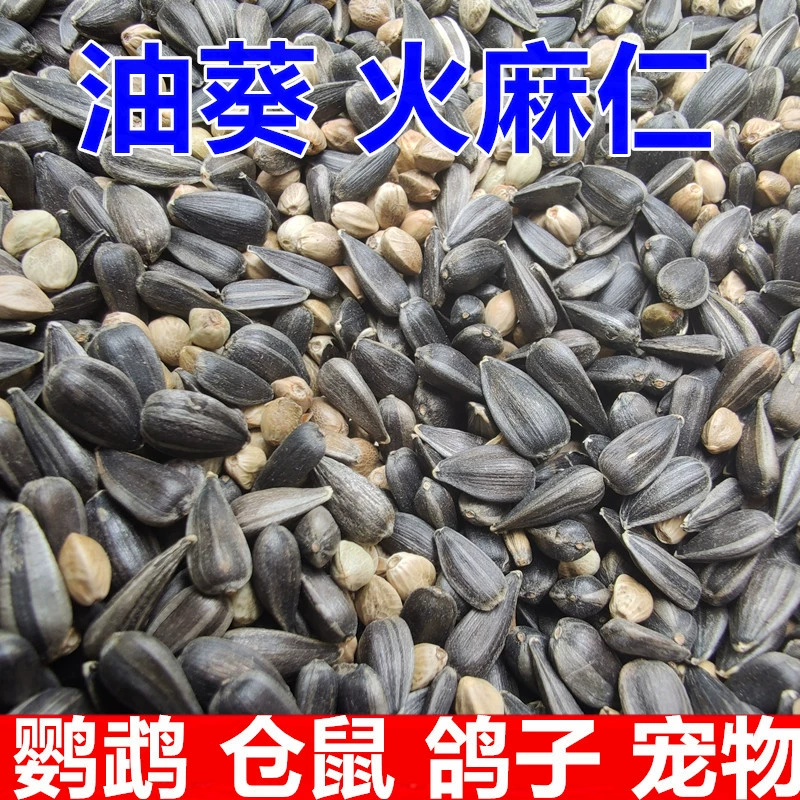 Попугай корм для птиц средний большой смешанный зерновой очищенный от скорлупы зерновой пион Xuanfeng восковой клюв медный клюв голубь корм для домашних животных