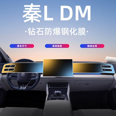 Car interior film – Film Car Interior Accessories Smart