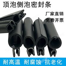 侧泡顶泡钢片胶条控制柜机箱包边条汽车电器机柜箱防水防尘密封条