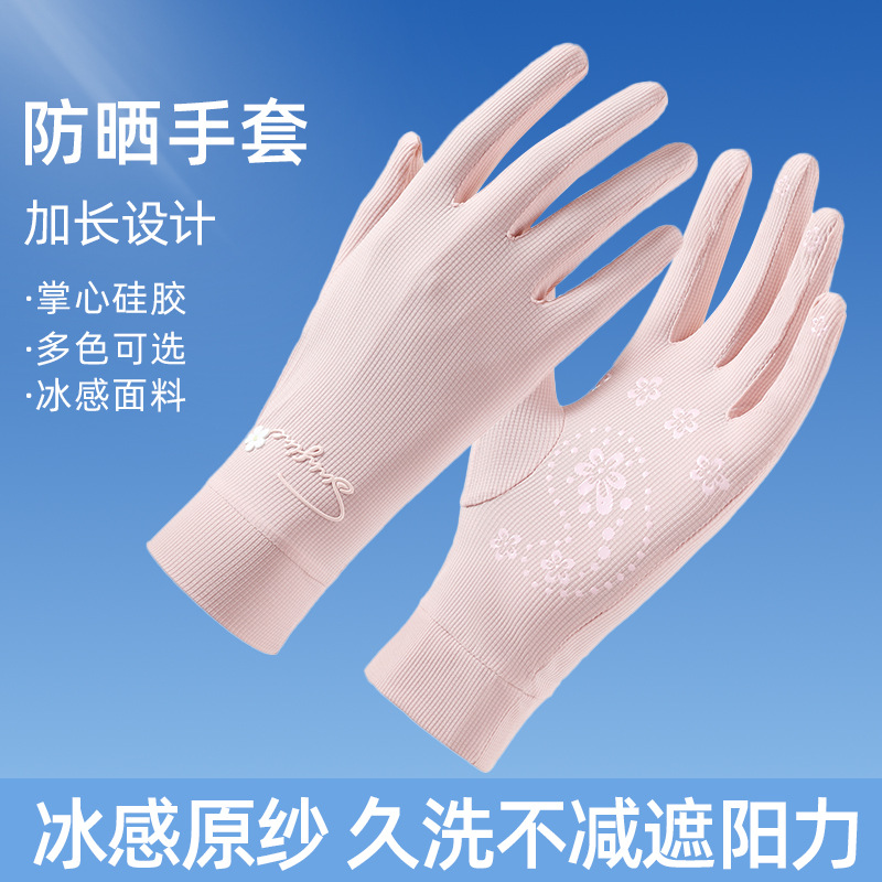 Guantes de protección solar para mujer, verano al aire libre, fresco y transpirable, conducción, conducción, deportes antideslizantes, fitness, correr, guantes de seda de hielo