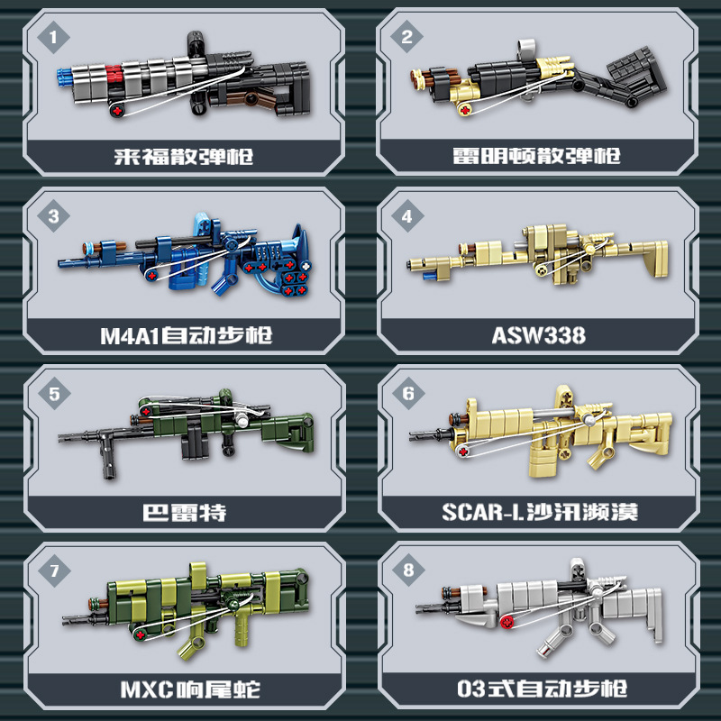 Kai Zhi 1117 Military Gun Series [Single Box Price, Full Set 8]]