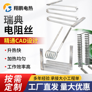 Proficient in CAD design Swedish resistance wire af a1 ap-m N80 electric wire resistance wire heating wire resistance tape