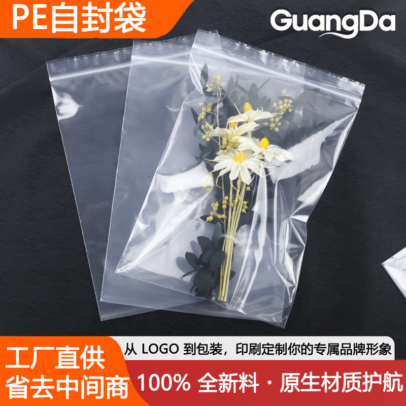 Customized Transparent Sealed Bags, Thickened Storage Bags, Packaging Bags, Moisture-Proof, Dust-Proof, Leak-Proof Sealing Bags, Food-Grade Self-Sealing Bags Customized Transparent Sealed Bags, Thickened Storage Bags, Packaging Bags, Moisture-Proof, Dust-Proof, Leak-Proof Sealing Bags, Food-Grade Self-Sealing Bags
