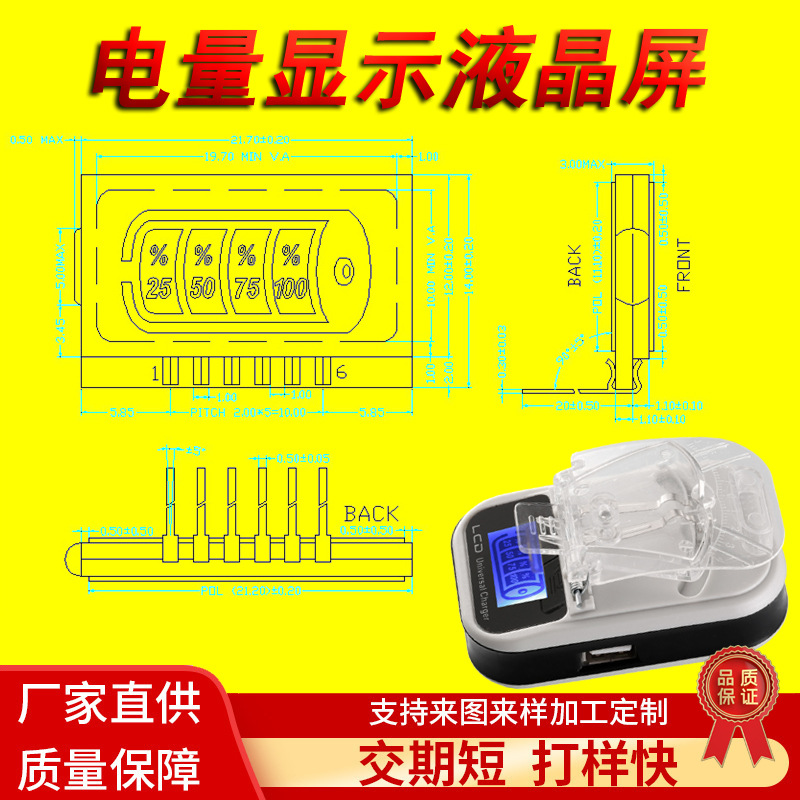 USB universal charger display battery ca...