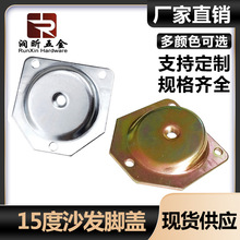 定制家具茶几沙发脚连接斜铁片木腿铁片歪脐斜面15度桌脚垫片