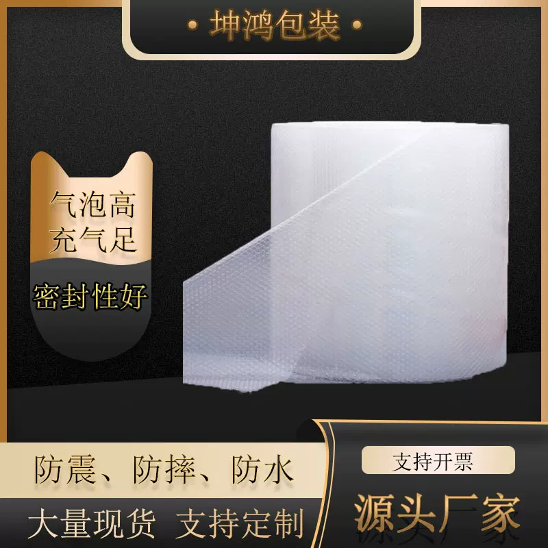 气泡膜 物流快递包装膜全新料双层防震气泡卷气泡高 充气好
