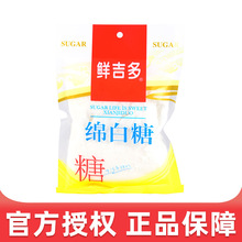厂家直销鲜吉多食用绵白糖厨房烘焙原料用糖调味品400克*20袋批发
