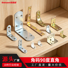 源头厂家角码镀锌加厚90度直角衣柜橱柜床架桌椅家具角码90度直角