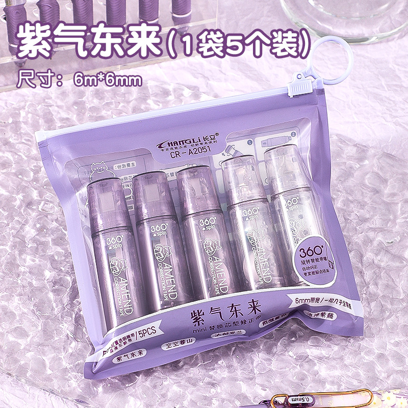 A2051 퍼플 1 백-[그라디언트 5 팩]