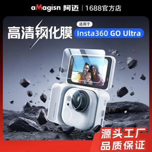 aMagisn���~Insta360 GO Ultra��Ļ䓻�Ĥ���屣�oĤ�\�����C���