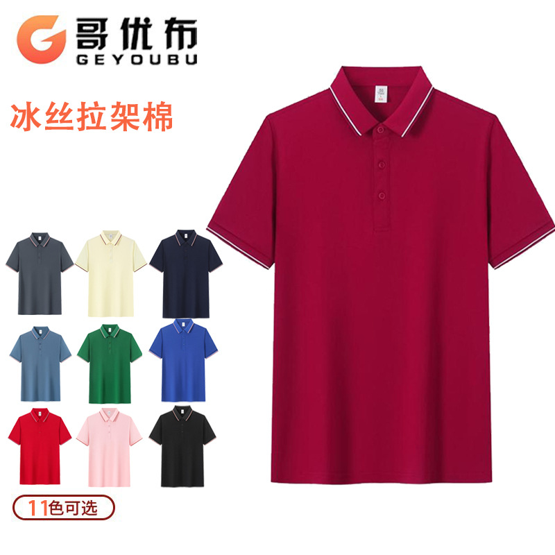 Camiseta de hielo con solapa de mangas cortas ropa de fábrica de hielo con ropa de trabajo a rayas de ropa de trabajo de herramientas polo logotipo impreso personalizado