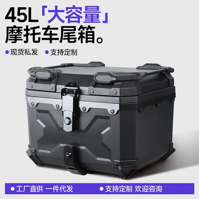 Vehicle Trunk, Motorcycle trunk