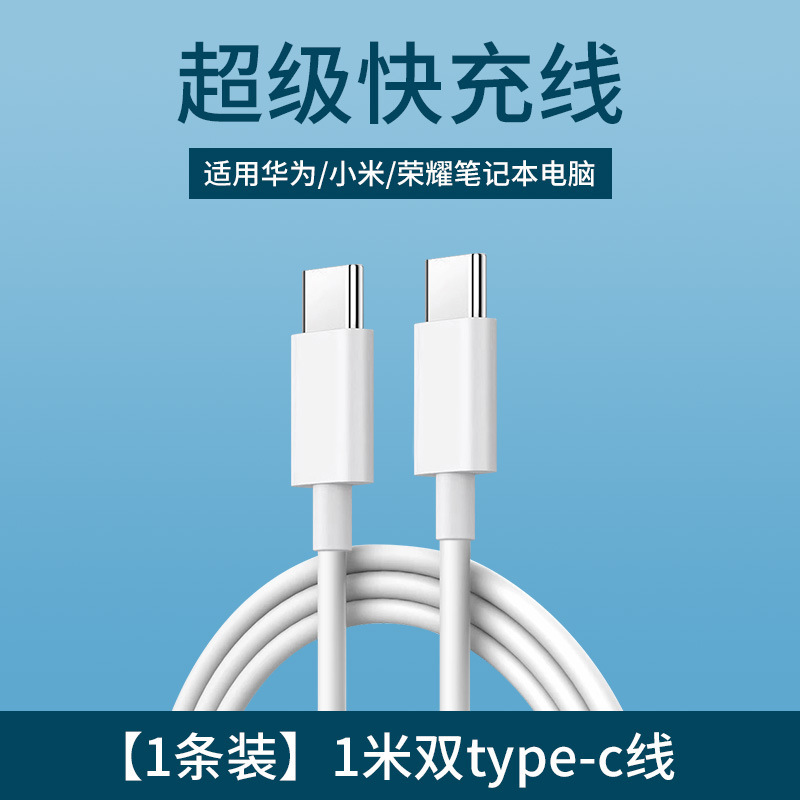 65Wは連想華を適用してノートパソコンの超高速充電ヘッド90W充電器ダブルType-CケーブルPD|undefined