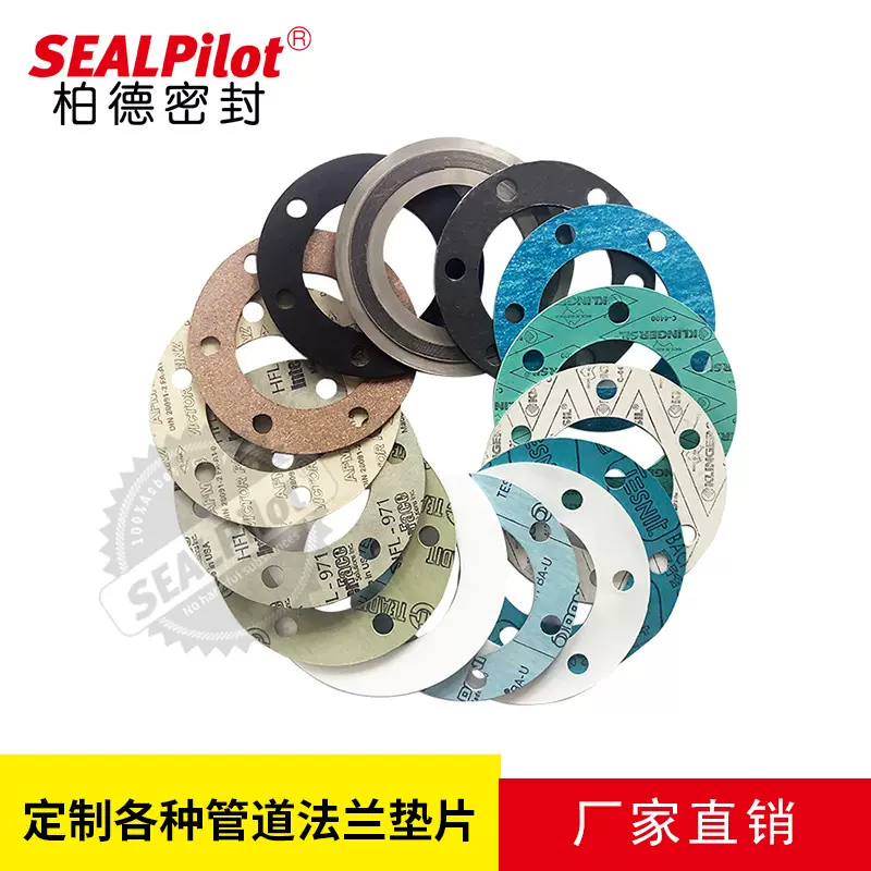 密封垫片 耐高温垫片耐油法兰垫片橡胶垫片防腐垫 耐高压垫片
