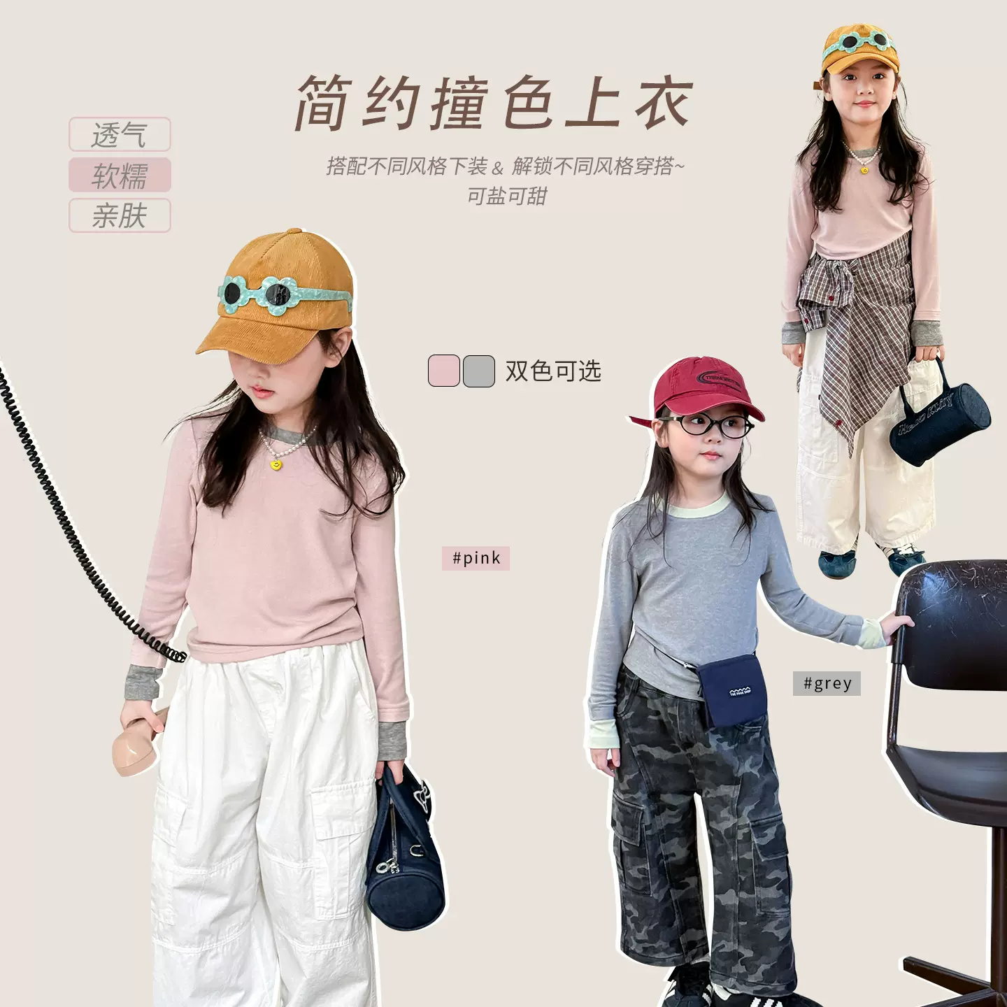 维木童装女童长袖t恤秋季2025新款儿童洋气假两件上衣宝宝打底衫
