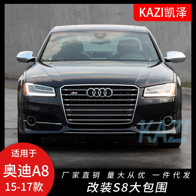 Подходит комплект полного обвеса Audi S8 A8 модифицированный передний крупный обвес передний бампер задний обвес выхлоп полный обхват