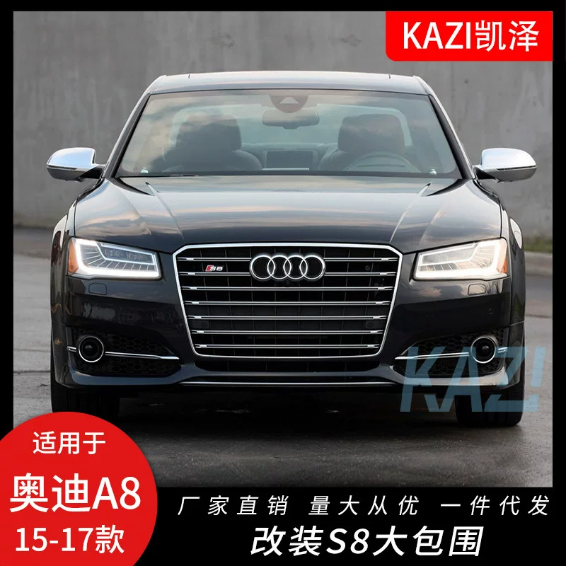Подходит комплект полного обвеса Audi S8 A8 модифицированный передний крупный обвес передний бампер задний обвес выхлоп полный обхват