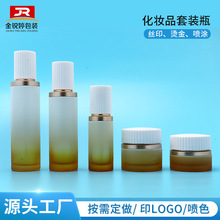 现货化妆品包材空瓶子120ml套装玻璃瓶 精华水乳套装膏霜玻璃瓶