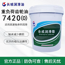 工业润滑脂;压缩机油;其他工业润滑