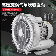 高压漩涡风机旋涡气泵220V旋涡工业泵鱼塘增氧机工业鼓风机厂批发
