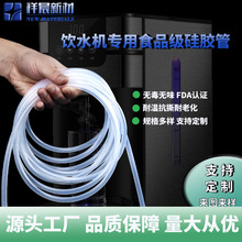 进口原料FDA认证食品级硅胶管透明软管吸管耐高温饮水机蠕动泵厂