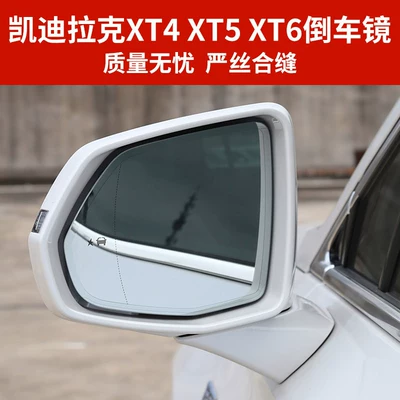 Rear mirror/rearview mirror assembly | Assembly Xt4Xt5Xt6 Reversing Mirror