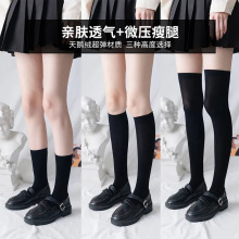 丝袜女小腿袜中筒天鹅绒夏季薄款过膝高筒JK日系袜子压力长筒批发