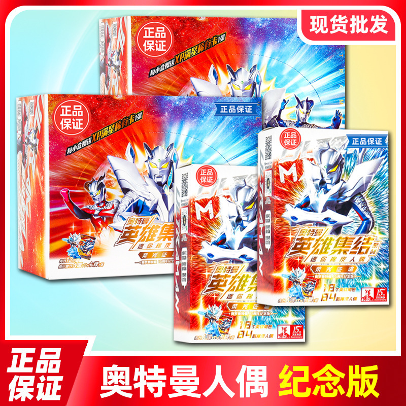 Card Game Ultraman Doll Eraser Zero Fifteenth Anniversary Edition Hero Collection Eraser New Year Gift