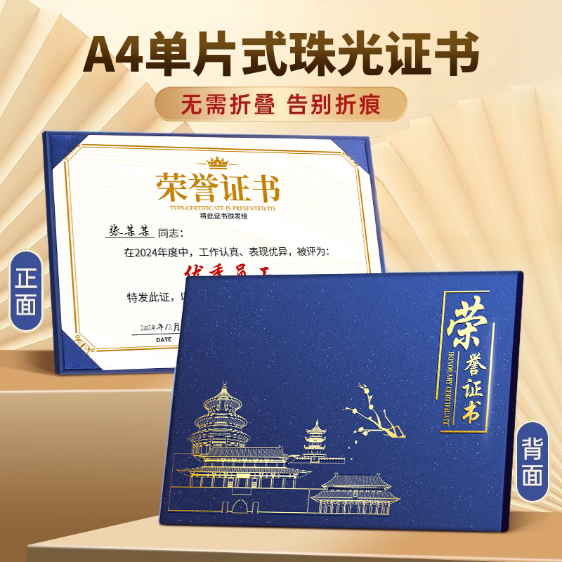 "new national trend blue single page" certificate + horizontal version (free inner page)