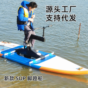 Wholesale SUP inflatable pedal boat water entertainment bike scenic sightseeing water bike surfboard