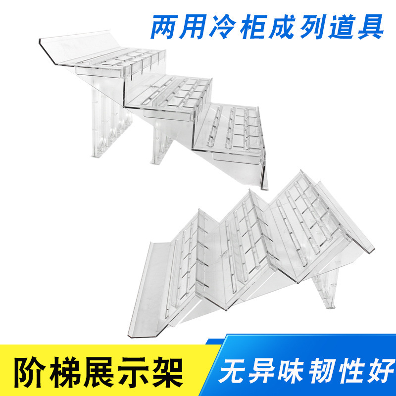 超市风幕柜陈列假底水果陈列阶梯垫板生鲜冷藏托盘展示架蔬赵之吴