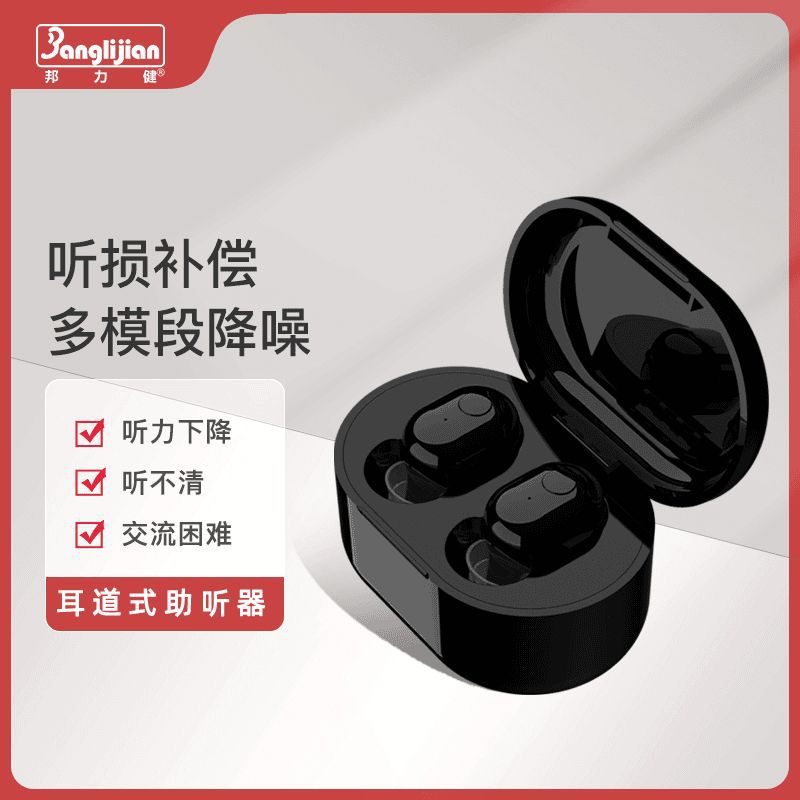 audífono recargable tipo auricular inalámbrico invisible para jóvenes y ancianos especial sordera severa auriculares de reducción de ruido