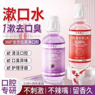 Dr. Houmei's Cetipramine Mouthwash Cleans the Mouth, Removes Tooth Stains, Freshens the Breath and Leaves Fragrance Cpc Mouthwash