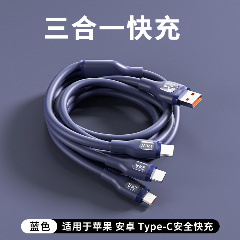 120W亜鉛合金ソフトゴム機客はアップル華為超速充灯三合一データ線を適用する|undefined