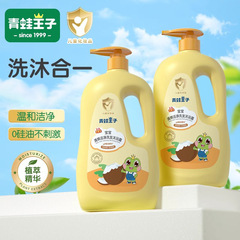 カエルの王子の洗髪の入浴剤の2つの子供のシャンプーの赤ちゃんは入浴剤の卸売りで郵送します。