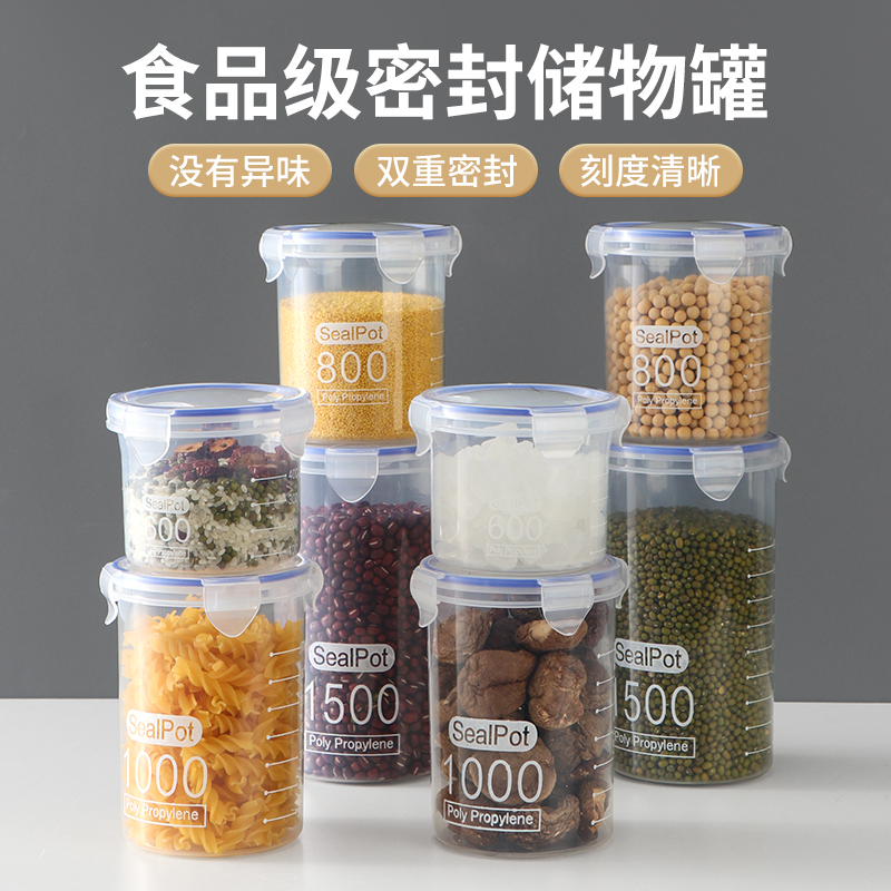 五穀雑穀密封缶プラスチック透明粉ミルク缶食品級貯蔵物収納缶キッチン冷蔵庫収納ケース|undefined