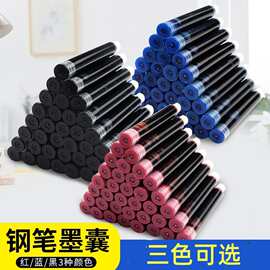 厂家批发3.4mm口径墨囊学生钢笔通用墨囊黑蓝墨蓝直液替换墨水胆