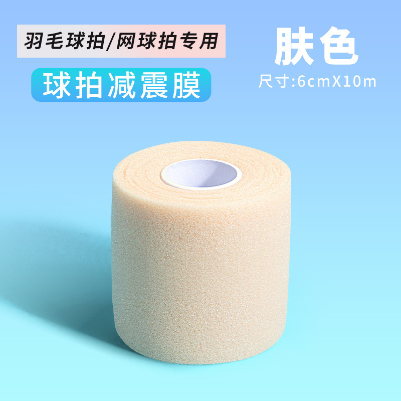 卸売グラデーションバドミントンラケットロッドハンド接着剤ハンドルラップテープ滑り止め抗減速振動膜吸汗性ピンクパープルブルー|undefined
