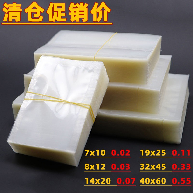 真空袋透明光面包装袋密封真空袋子食物真空食品袋封口透明小批量