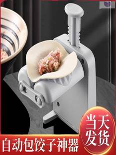Manual Press Dumpling Artifact Household New Multifunctional Automatic Dumpling Artifact Dumpling Machine Small No