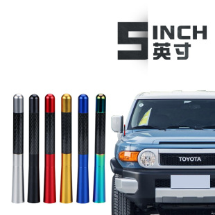 Suitable for 06-20 Toyota FJ Cruiser car modified carbon fiber antenna metal radio antenna 12cm