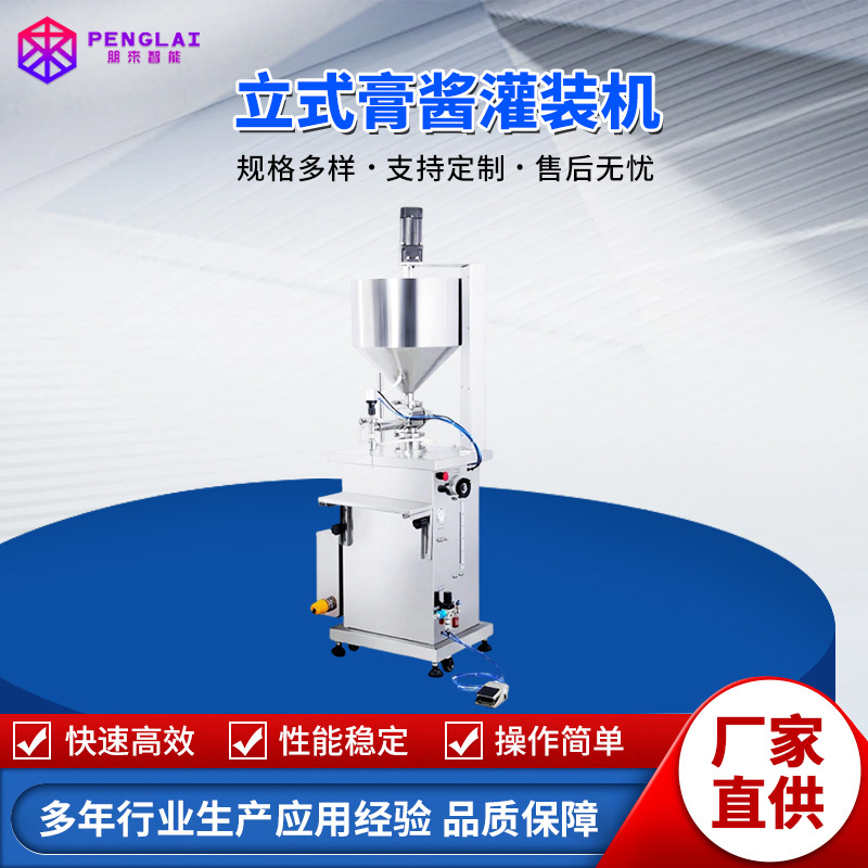 商用立式球阀灌装机花生酱果汁液体玻璃水不锈钢定量桶装包装机