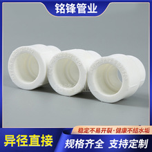 ppr接头管件全塑异径直接塑料ppr热熔接头异径直接家装管件配件