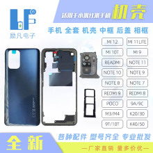 适用于小米红米 MI 14 10T NOTE 13 10 POCO K40 全套 机壳 后盖